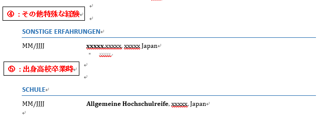 自動生成された代替テキスト: 
④
⑤
その他特殊なま典
SONSTIGEERFAHRUNGENV
MM/JIII
出身高校卒
MM/JIII
SCHULEV
ささ、、ーを02P2n