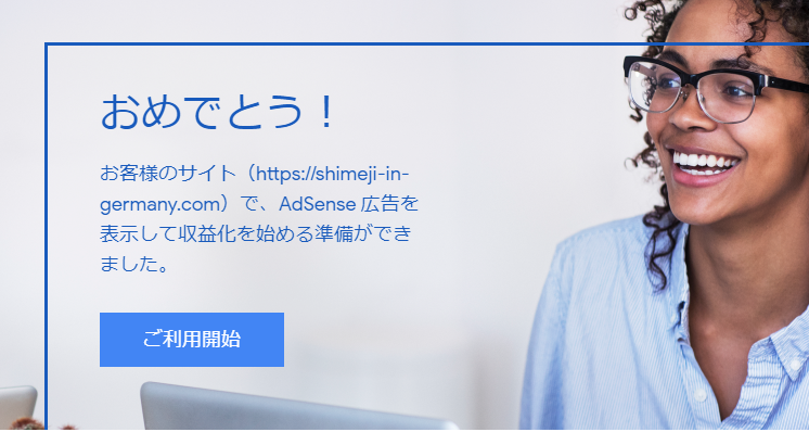 Google AdSense